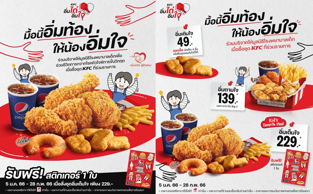 2.kfc