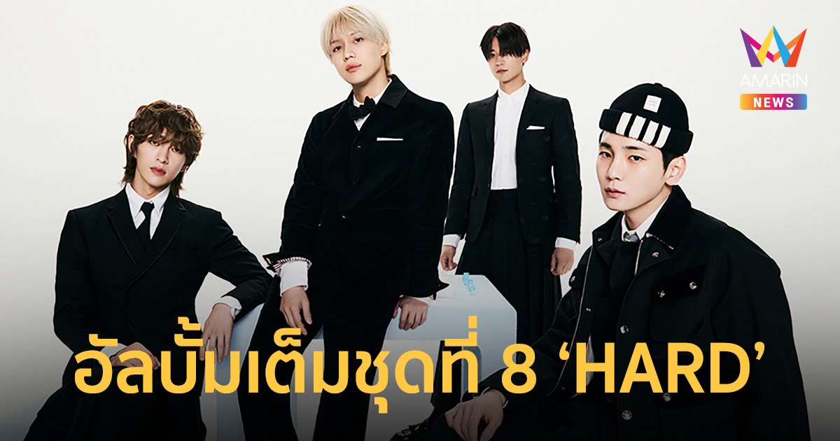 "SHINee" is back! ครบรอบเดบิวต์ 15 ปี กลับมาด้วยสีสันทางดนตรีแบบใหม่