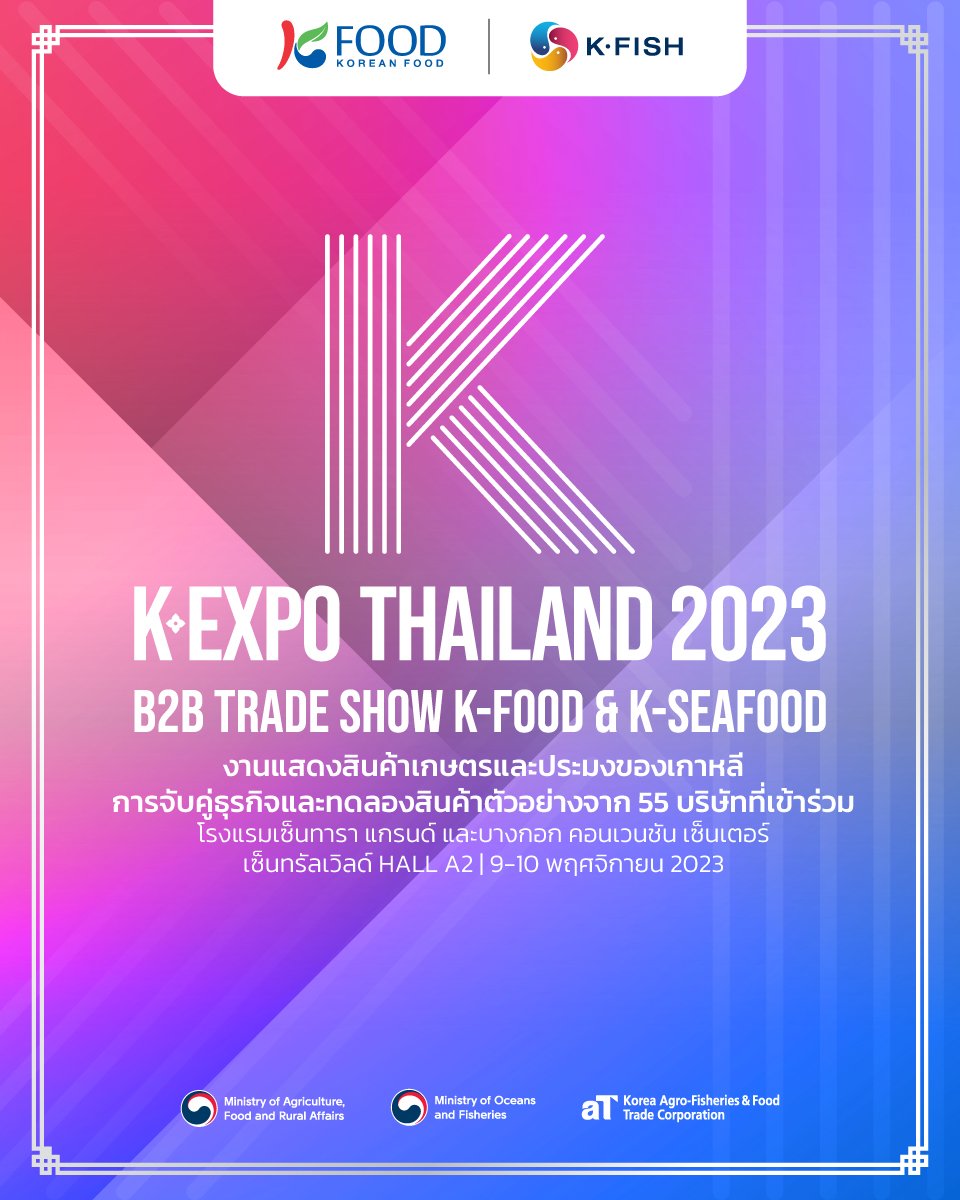 b2bposter_kexpo2023