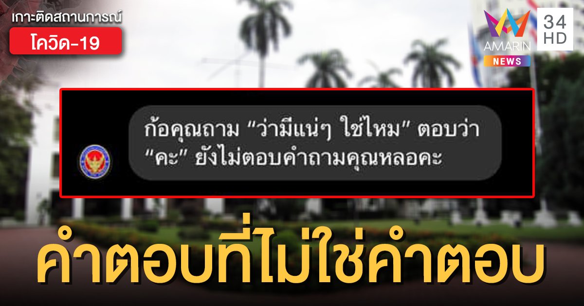 วิจารณ์สนั่น! แอดมินเฟซบุ๊กสถานทูตไทย ตอบแชทใช้ภาษาวิบัติ