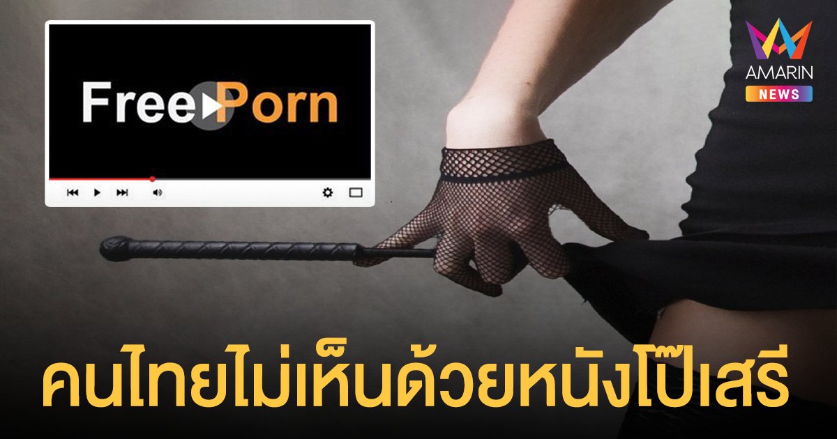  นิด้าโพล เผยคนไทยค้านหนังโป๊เสรี  เผยหวั่นทำเด็กหมกมุ่นเรื่องเพศมากเกินไป
