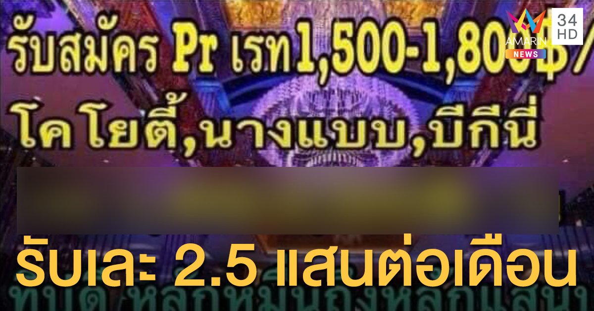 เปิดรายได้สาวไทยทำงานคาสิโนเมียนมา รับเดือนละ 250,000 