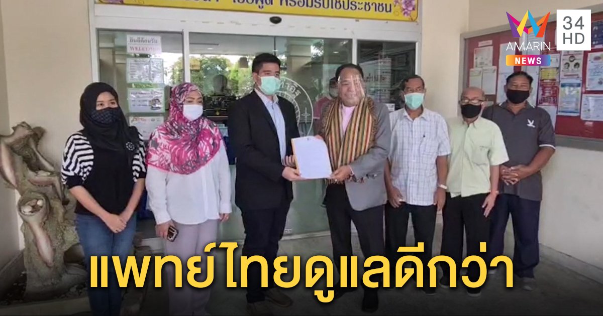 นักศึกษาในซาอุฯ ยื่นหนังสือวอนภาครัฐเห็นใจ ช่วยคนไทยกว่า 4,000 คน กลับบ้านหนีโควิด-19 