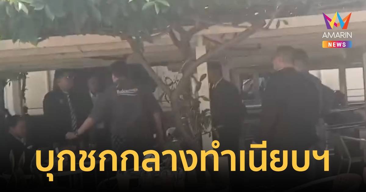 ทำเนียบเดือด! หนุ่มขับรถหรู บุกชกผู้ช่วย สส.เพื่อไทย ต่อหน้าตำรวจ