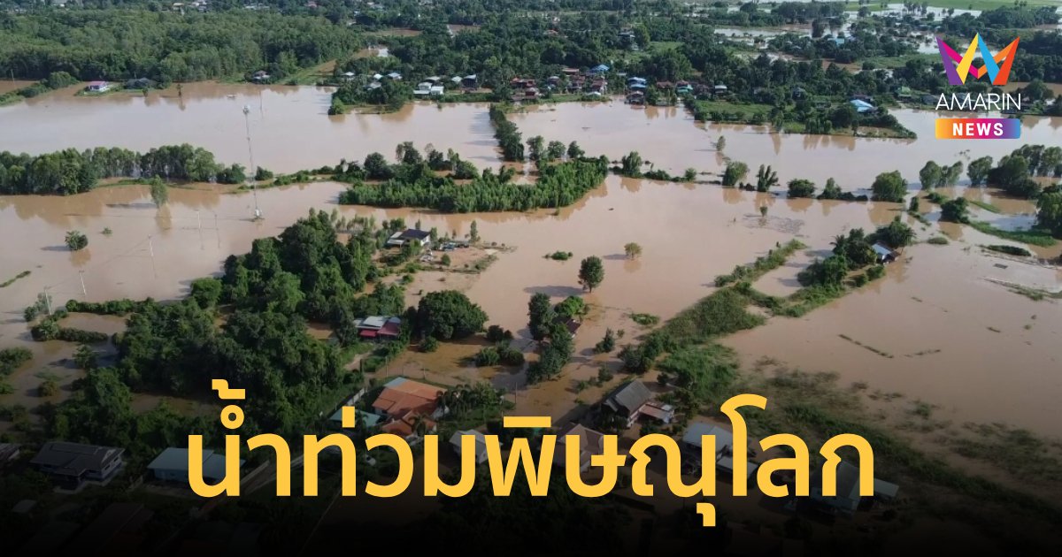 พิษณุโลกประกาศพื้นที่ประสบอุทกภัย 213 หมู่บ้านหลังคันดินผนังกั้นน้ำแตก