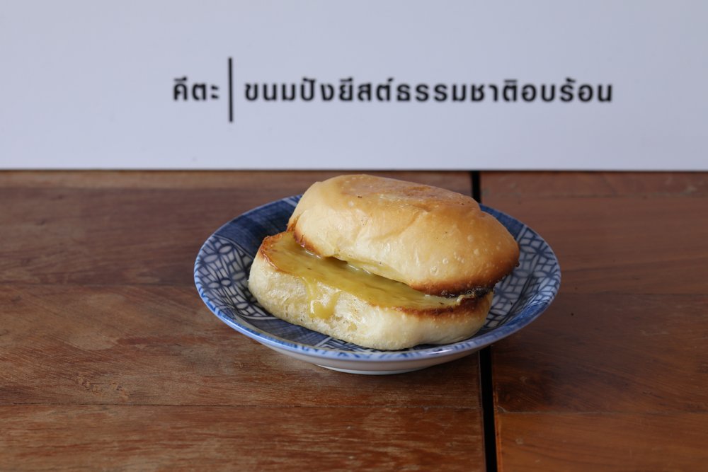 ขนมปังไส้ขนมสิงคโปร์