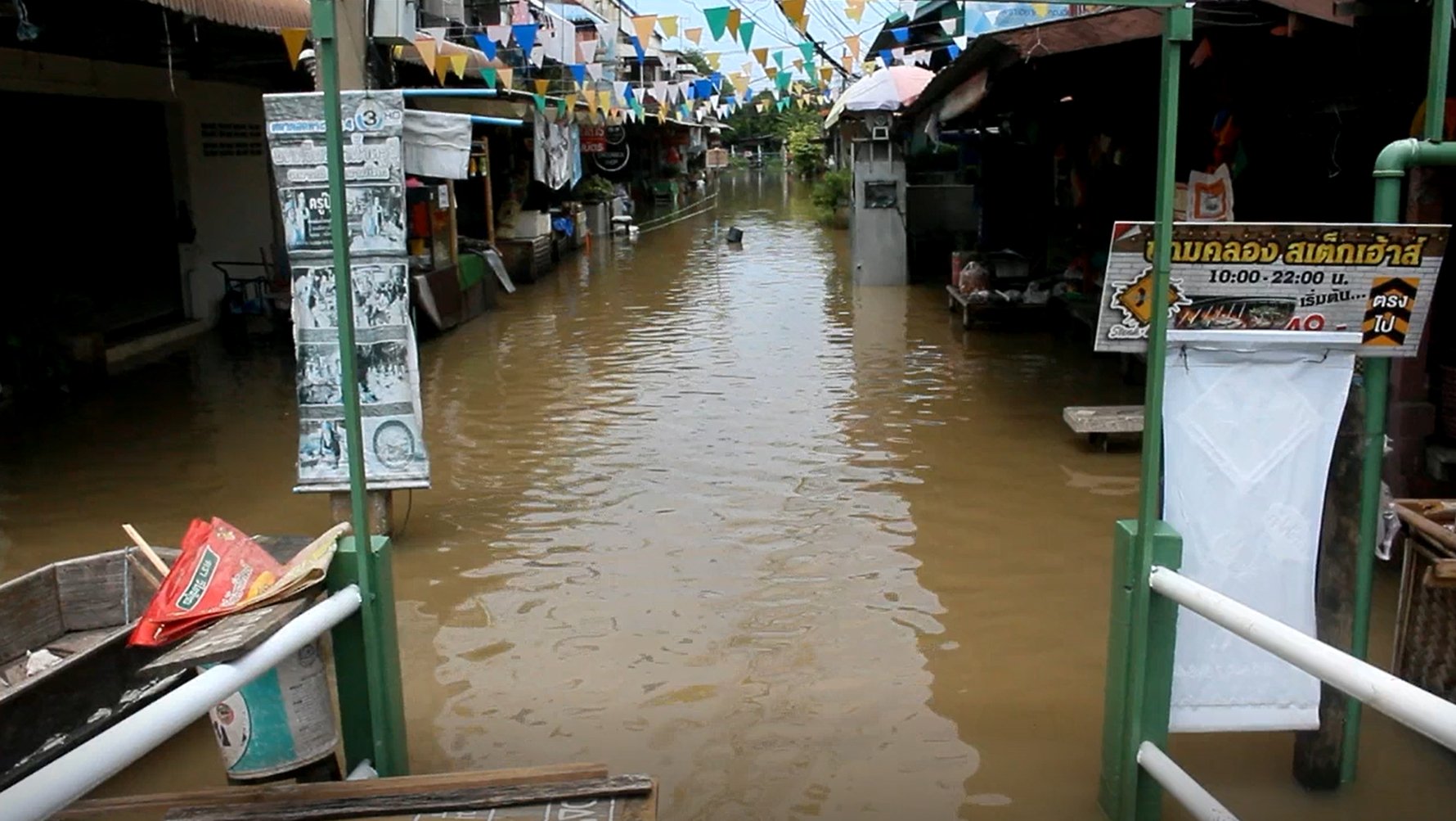 น้ำท่วม ตลาดอิงน้ำ สามโคก ปทุมธานี 