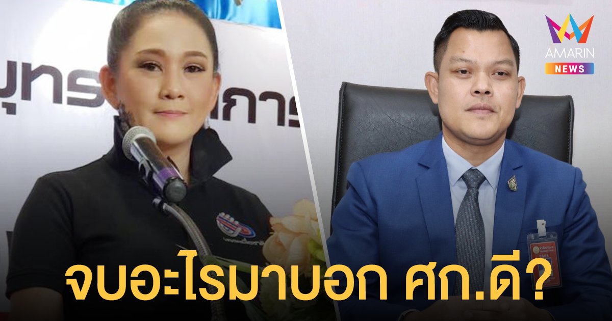 เพื่อไทย ถาม ธนกร จบอะไรมาถึงบอกเศรษฐกิจดี ซัด หนี้ท่วมประเทศยังกล้าโกหก