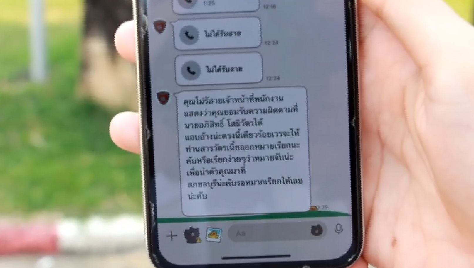 มิจฉาชีพ หลอกโอนเงิน มิจฉาชีพ หลอกโอนเงิน