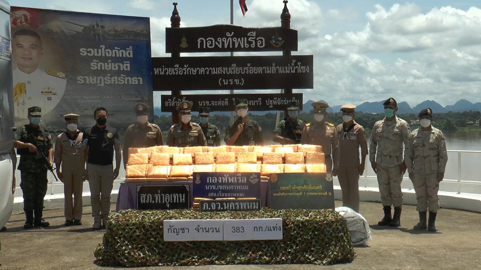 จับกัญชา