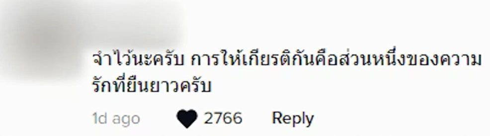 ดราม่าเมียตบหน้าผัว