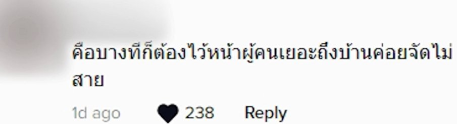 ดราม่าเมียตบหน้าผัว