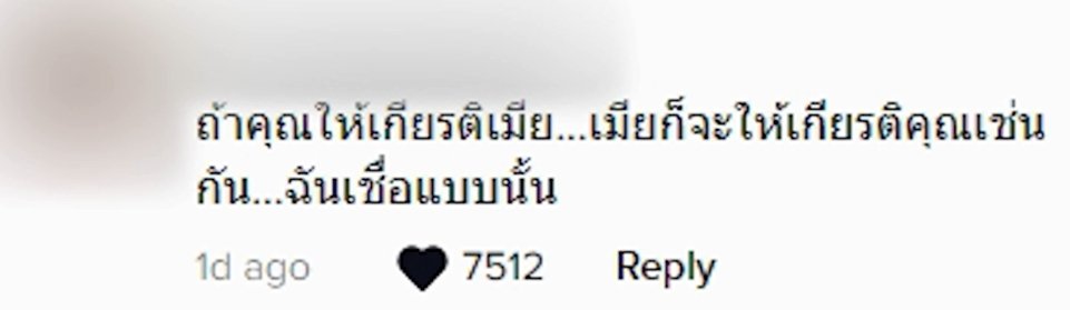 ดราม่าเมียตบหน้าผัว