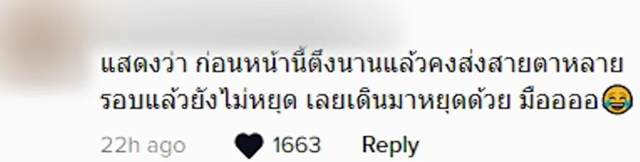 ดราม่าเมียตบหน้าผัว