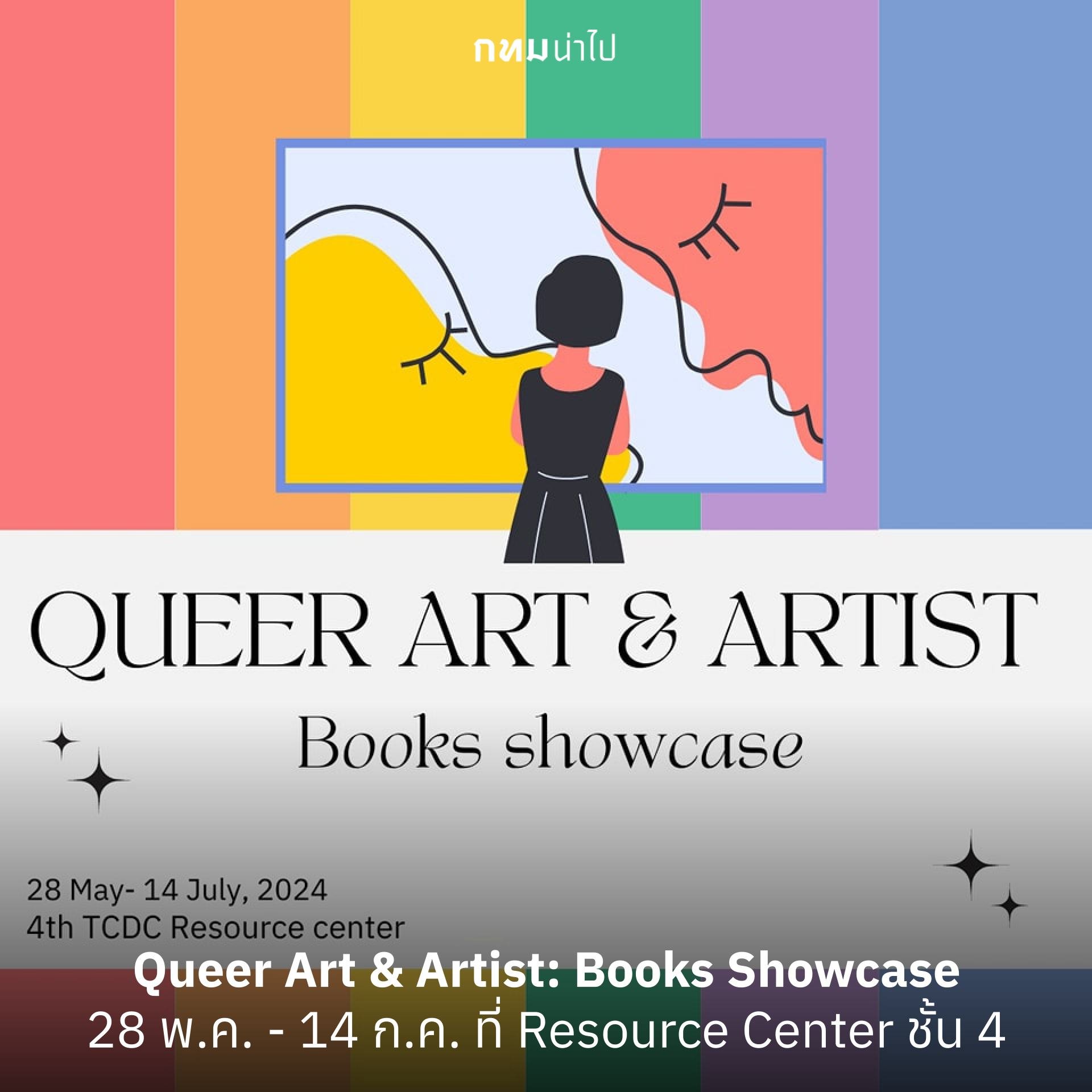 Queer Art & Artist Books Showcase