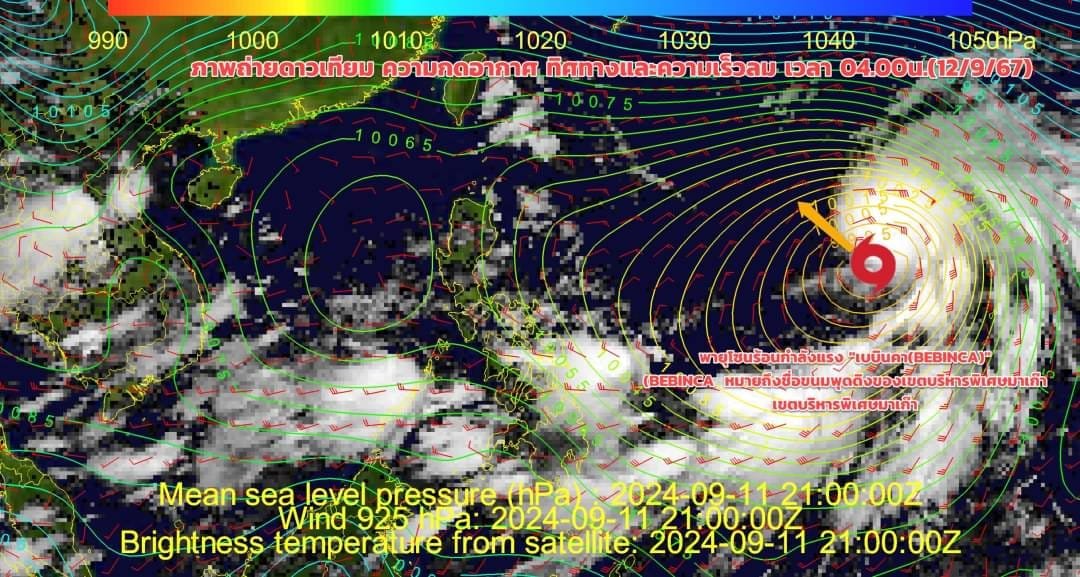 พายุเบบินคา