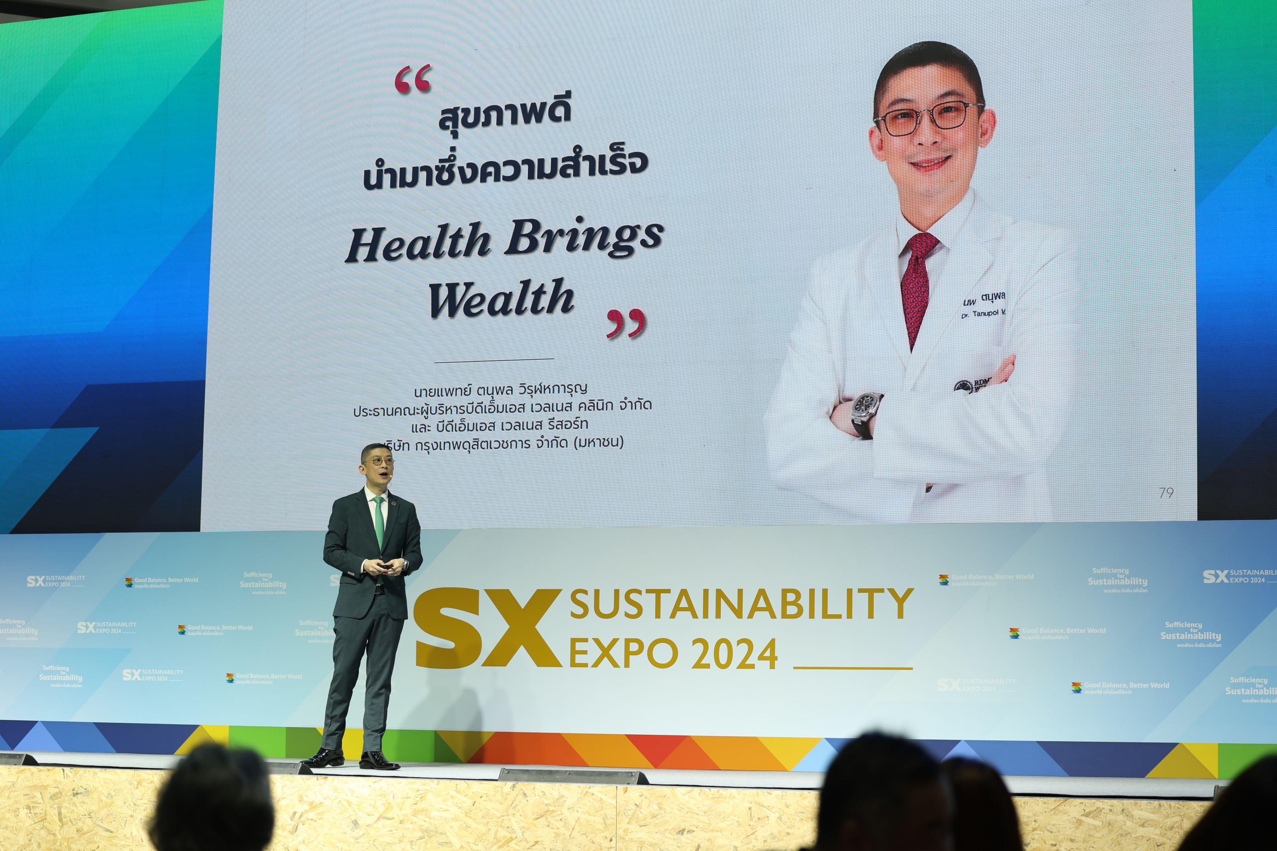 หมอแอมป์ นายแพทย์ ตนุพล วิรุฬหการุญ งาน SX 2024