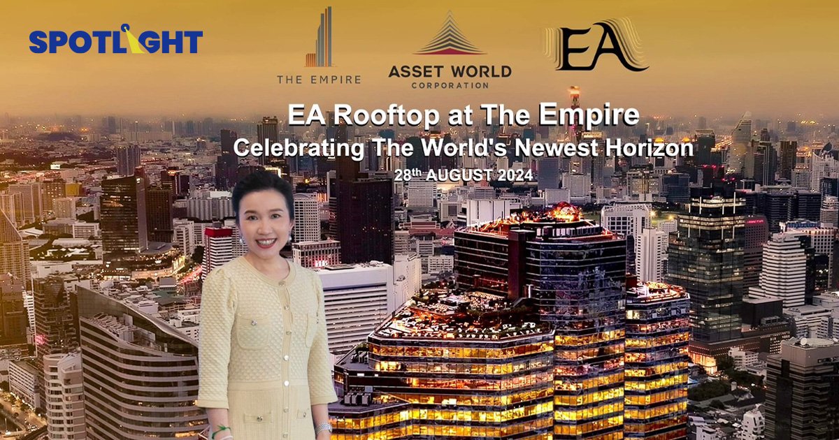 AWC เปิดตัว "EA (เอ-ญ่า)" Rooftop@The Empire ไลฟ์สไตล์ใหญ่ที่สุดในกทม.