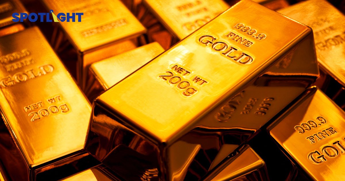 ทองคำมีโอกาสแตะ 2,000เหรียญ YLG ชี้ราคาทองพุ่งหลังเฟดขึ้นดอกเบี้ย0.25%