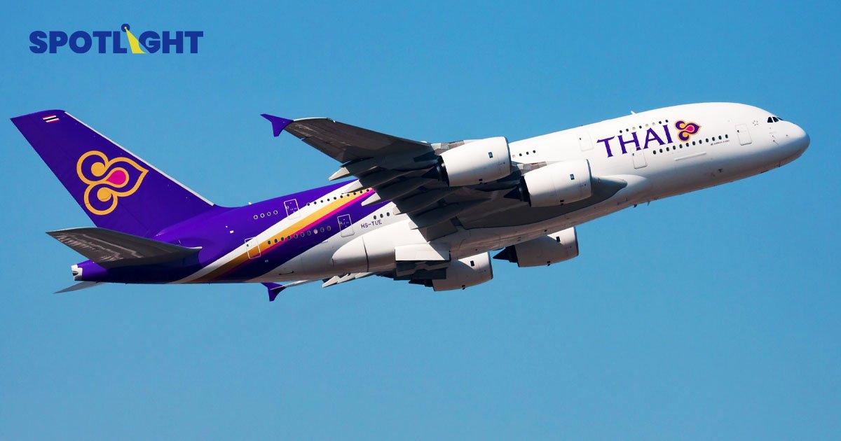 CEO การบินไทยประกาศเป็นสายการบินชั้นนำของโลก และกลับมาทำกำไรแล้ว