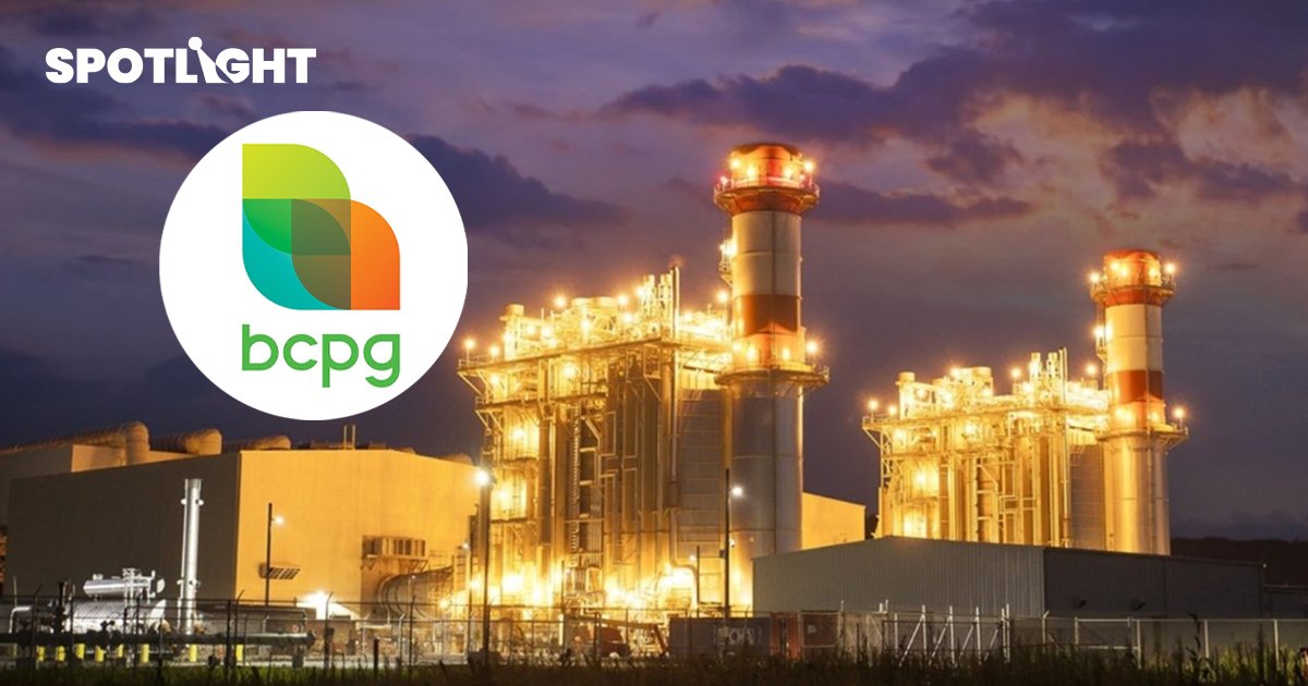 BCPG ปิดดีลโรงไฟฟ้าก๊าซธรรมชาติในสหรัฐฯ มูลค่ากว่า 9,000 ล้านบาท  รับรู้รายได้ทันที