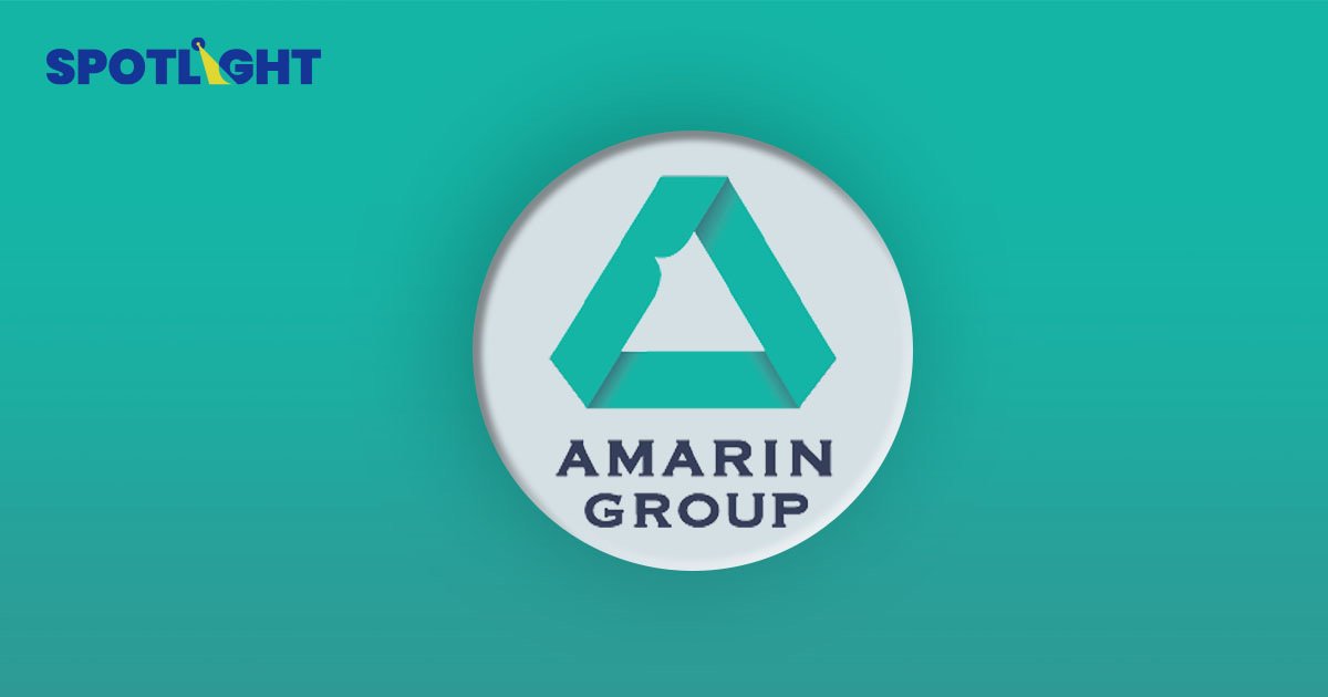 บริษัท สิริวัฒนภักดี จำกัด ประกาศ Tender Offer หลังเข้าถือหุ้น ‘AMARIN'