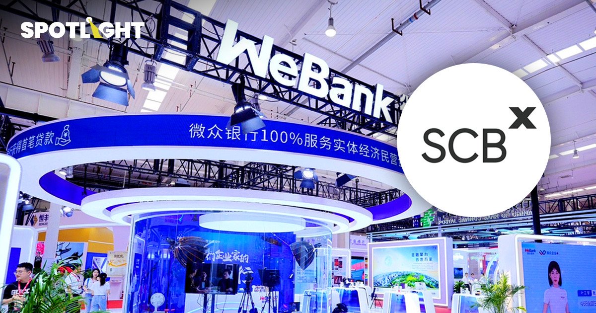 SCBX ประกาศจับมือ WeBank  เตรียมยื่นขอใบอนุญาต Virtual Bank