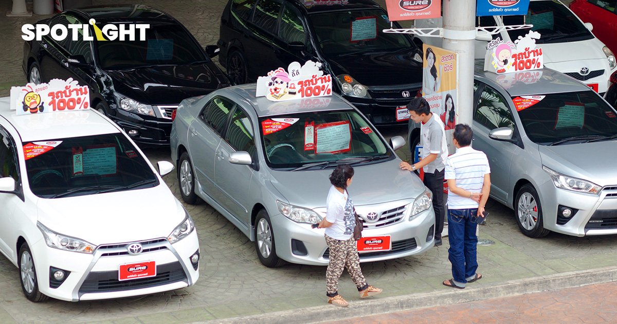 เศรษฐกิจไทยยังไม่ดี ราคารถมือสองปีนี้ยังตก 10% ชี้รถ EV ตกมากกว่า  