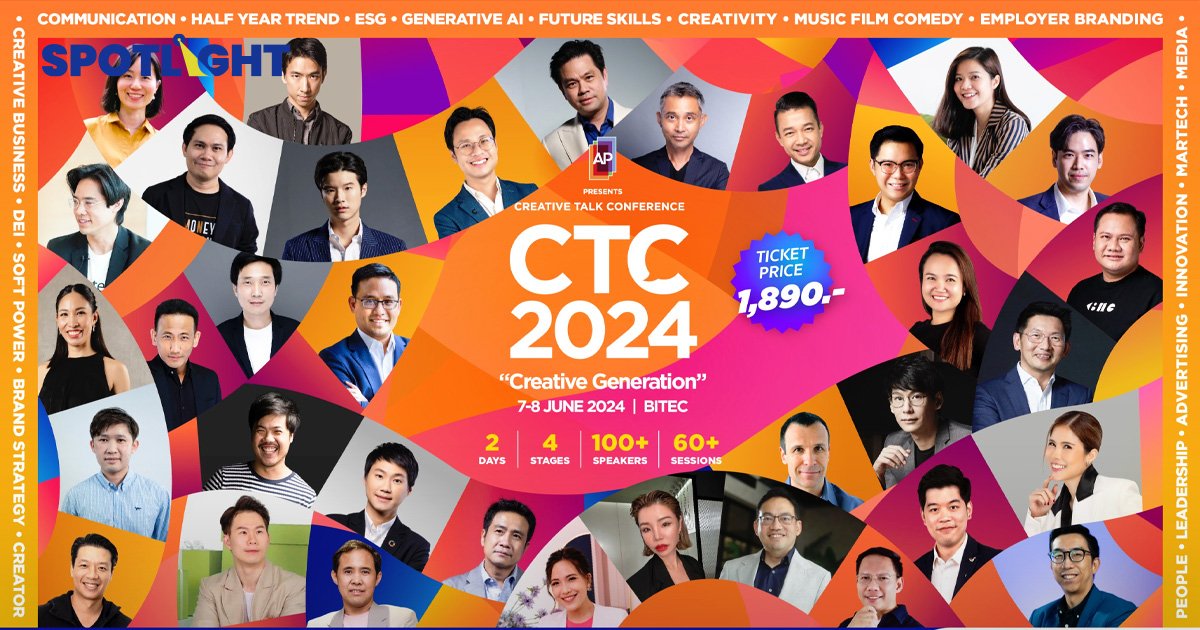 เตรียมพบลีดเดอร์ แบรนด์ชั้นนำมากมาย พบกับ CTC2024 