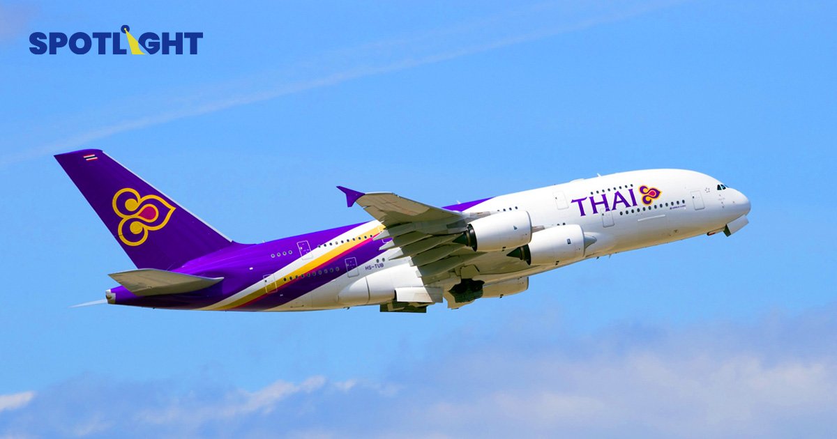 การบินไทยเปิด 9 เส้นทางบินในประเทศอีกครั้ง รองรับนทท.ช่วงฤดูหนาว