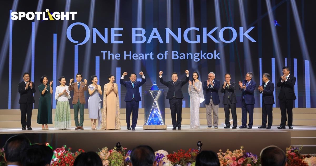 สุดอลังการ ช่วงเวลาแห่งประวัติศาสตร์  เปิดตัว One Bangkok แลนด์มาร์คระดับโลกใจกลางกรุงเทพฯ