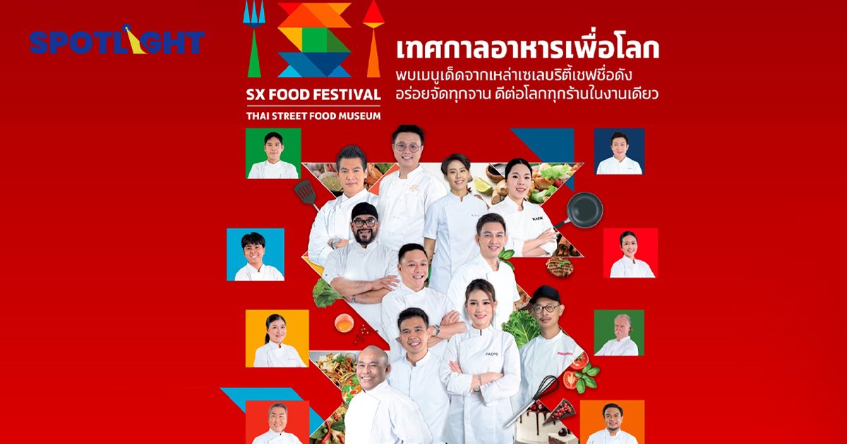 นักกินสายรักษ์โลก พบกับ เทศกาลอาหารเพื่อโลก ‘SX FOOD FESTIVAL 2023’