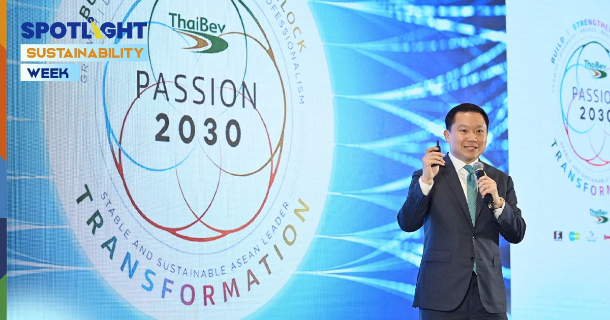 ThaiBev ก้าวสู่ยุคใหม่แห่งความยั่งยืนด้วย PASSION 2030 