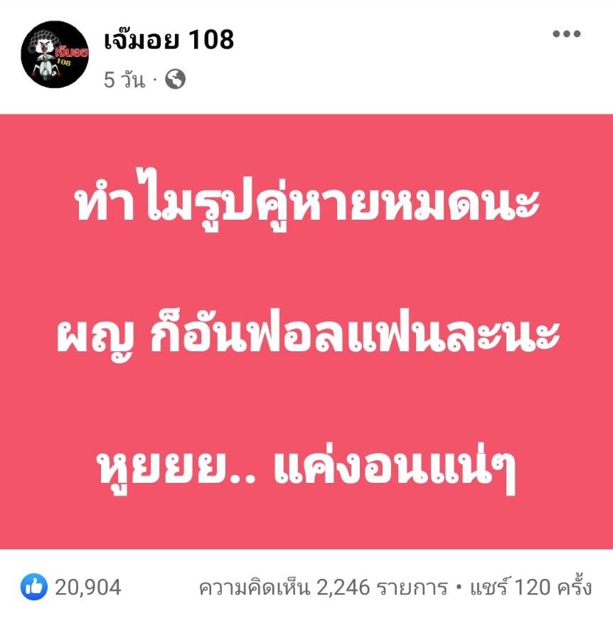 ก๊อต จิรายุ-โบว์ เบญจวรรณ