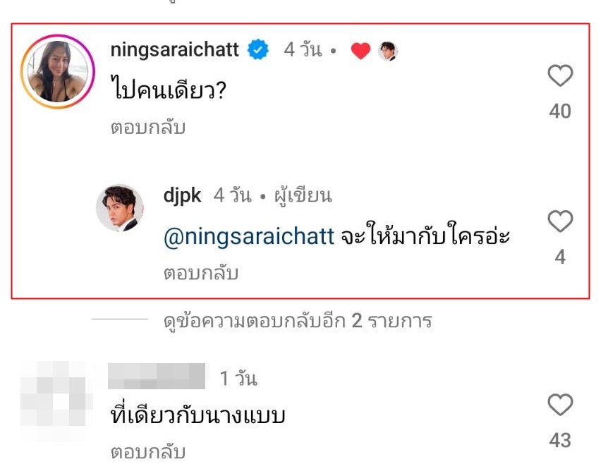 โจลี่ เหงียน-พีเค