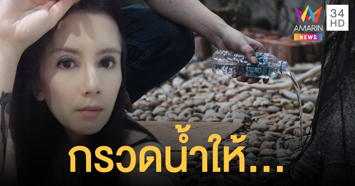 กานต์ วิภากร ด่ายับพร้อมกรวดน้ำให้ ลั่นแฮชแท็กสะเทือนใจ #ชีวิตคนไทยเป็นได้แค่ผักปลา