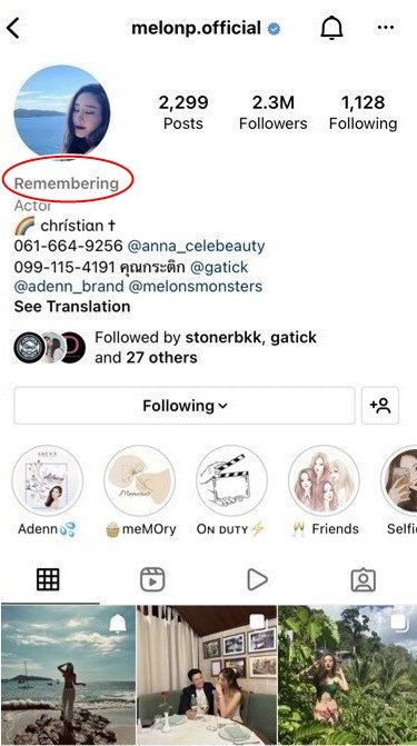 แตงโม สถานะไอจี Remembering