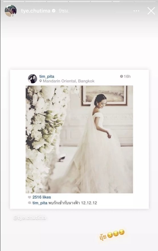 ต่าย ชุติมา