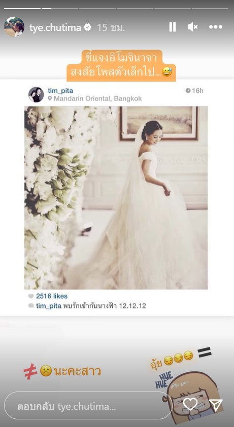 ต่าย ชุติมา