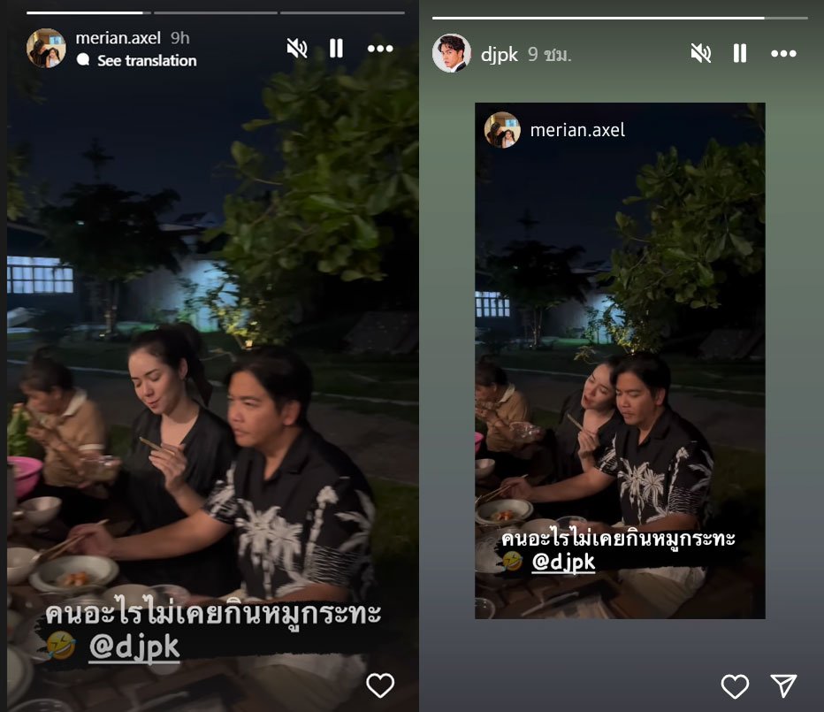 พีเค,มิเรียน