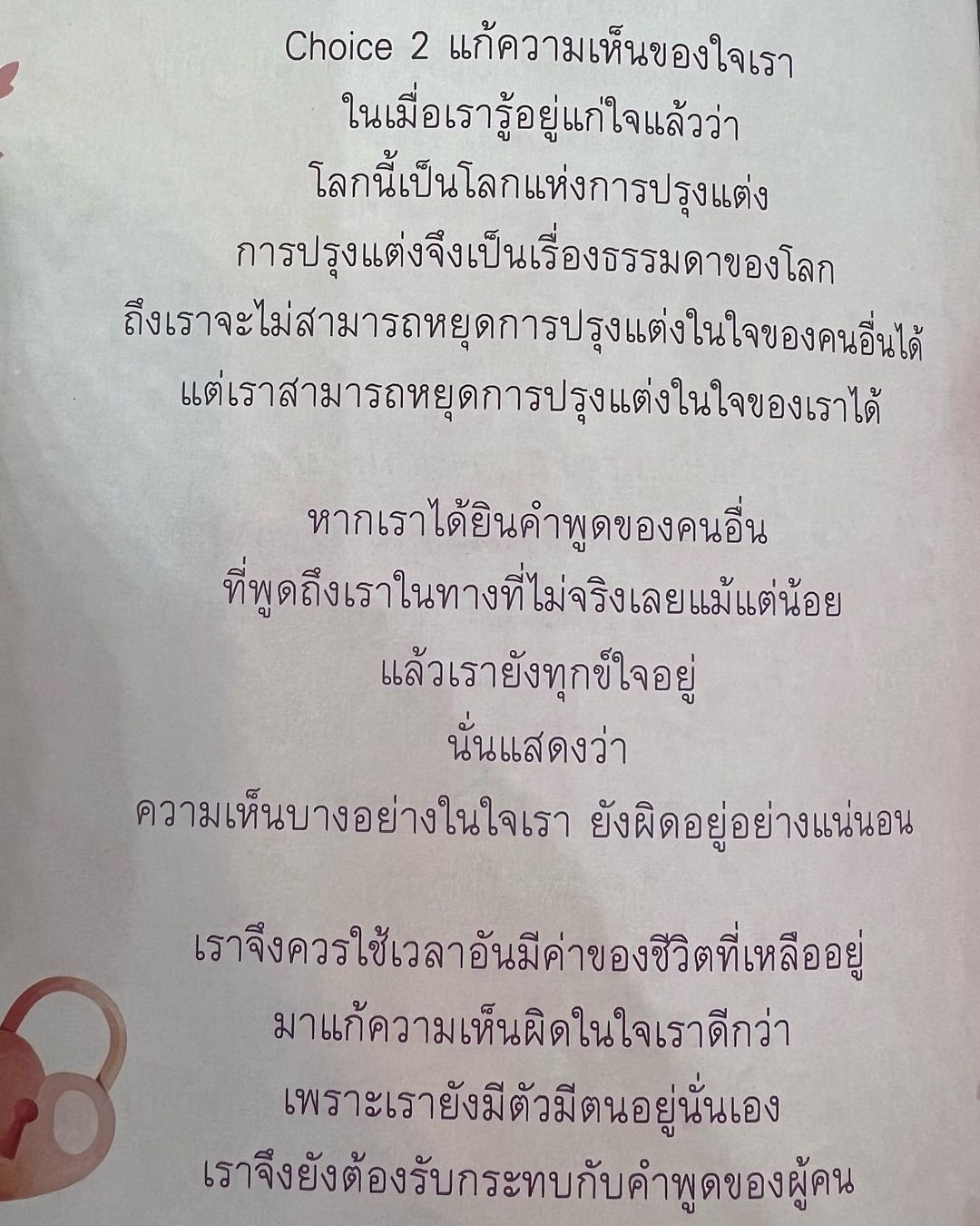 โบว์ เบญจวรรณ