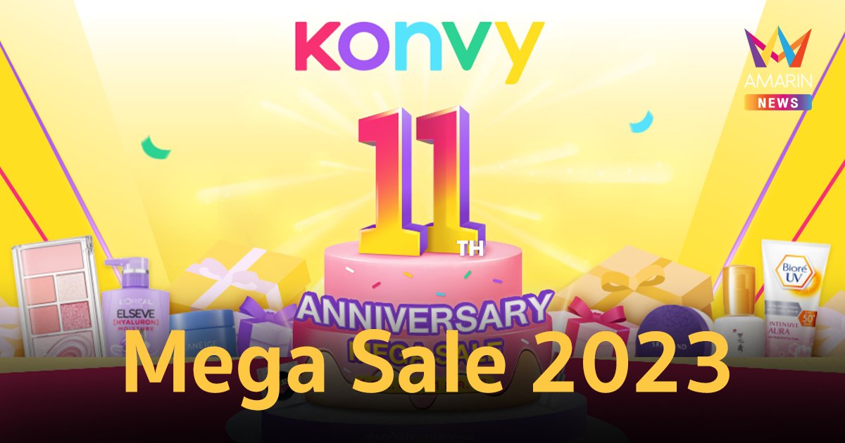 ครบรอบ 11 ปี Konvy อาณาจักรบิวตี้อีคอมเมิร์ซพันล้าน อันดับ 1 ของไทย