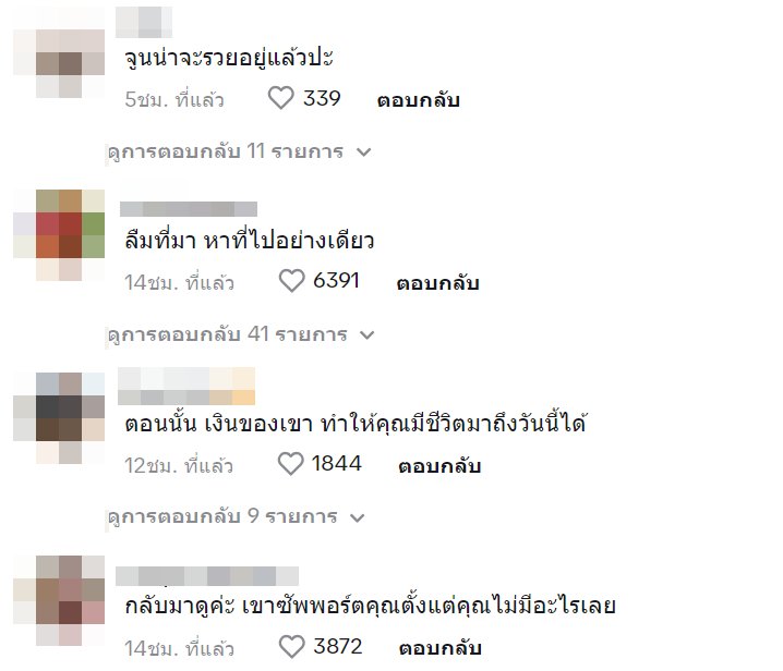 หนุ่ม กะลา-จูน เพ็ญชุลี