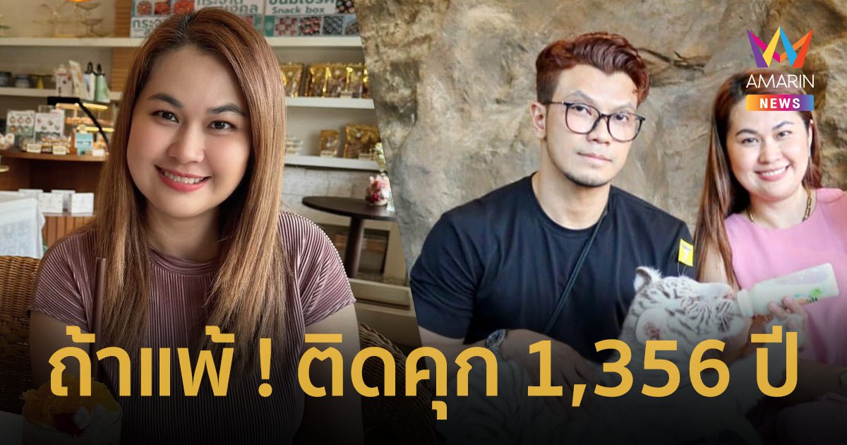 ทนาย “จูน เพ็ญชุลี” เผย “หนุ่ม กะลา” ฟ้อง 452 กรรม ถ้าแพ้คดีโดนโทษจำคุก 1,356 ปี