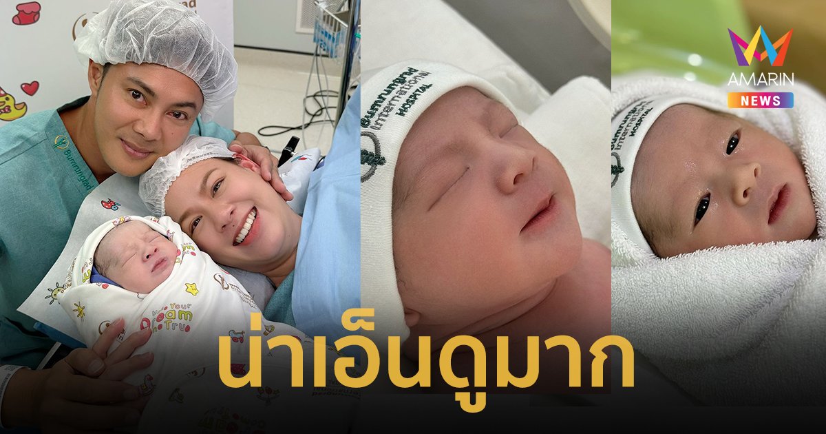 เกล รดา คลอดลูกคนที่ 2 แล้ว แมน การิน ให้เลขเด็ดงวด 1 ส.ค. 2567