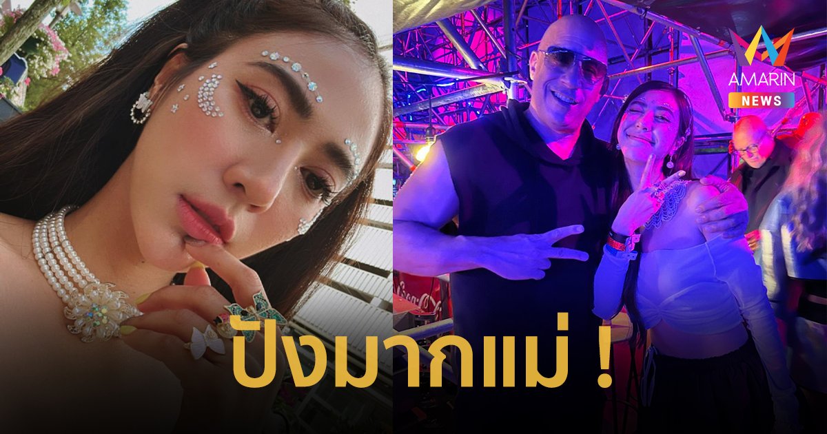 “น้ำหวาน เดอะเฟซ” กระทบไหล่ “วิน ดีเซล” ส่องโพสต์เที่ยวมุ้งมิ้งกับใครเอ่ย ?