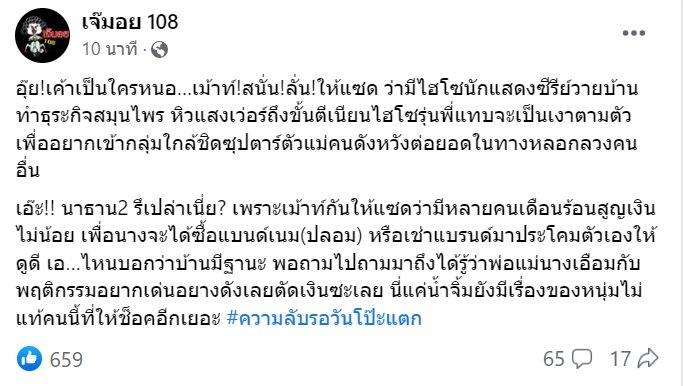 นักแสดงซีรีส์วาย