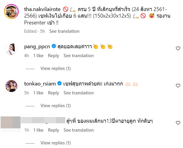 ถา สถาพร