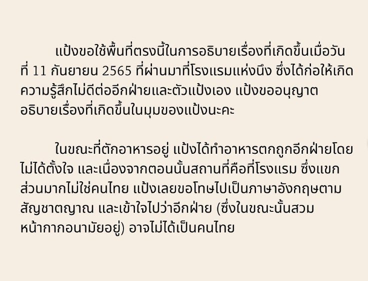 แป้ง อรจิรา