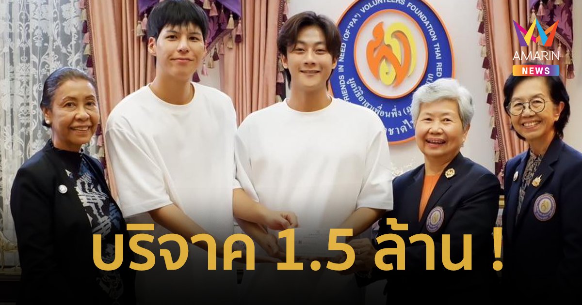 คัลแลน พี่จอง บริจาค 1.5 ล้านบาท ช่วยเหลือผู้ประสบภัยน้ำท่วม